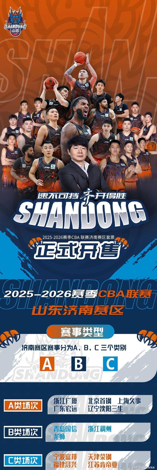 爱游戏入口上海久事男篮